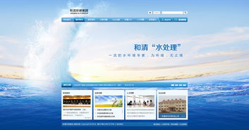 和清環(huán)保科技公司方案稿