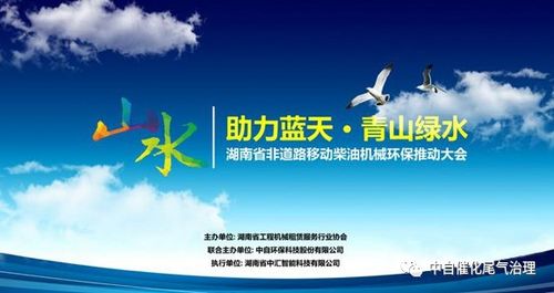 中自催化助力湖南非道路移動(dòng)柴油機(jī)械環(huán)保