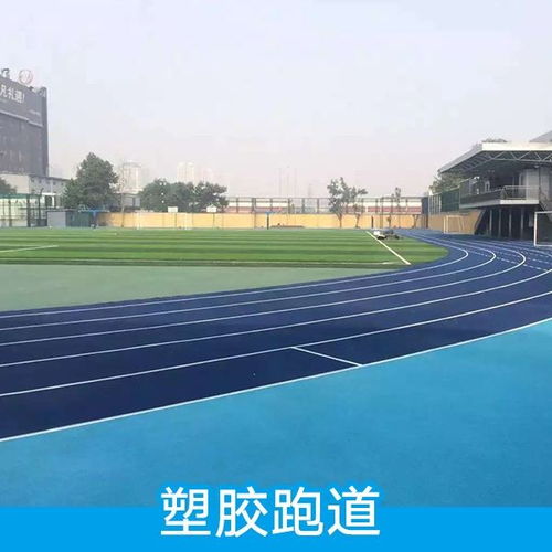 環(huán)保科技顆粒球場選用