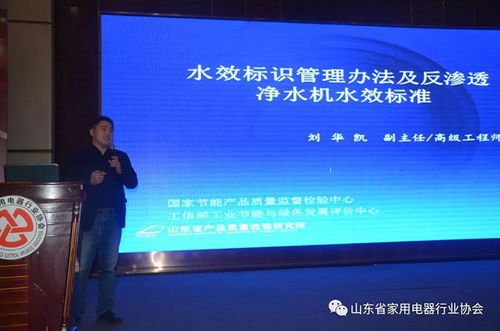 行業(yè)快訊 2019山東凈水行業(yè)年度論壇暨第三屆理事會第三次會議在濟召開