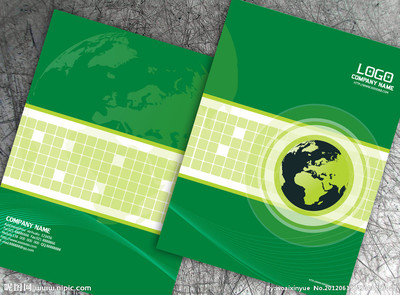 環(huán)保科技畫冊封面圖片