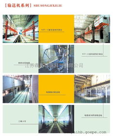 森派環(huán)保廠家直銷供應(yīng)輸送機系列 冶金行業(yè)產(chǎn)品圖片 高清大圖 谷瀑環(huán)保