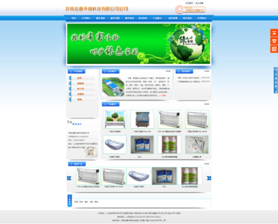 濰坊聚輝網(wǎng)絡(luò) 以專業(yè)網(wǎng)站構(gòu)建環(huán)?？萍紭蛄骸獫?jì)南潔康環(huán)保殺蟲科技企業(yè)網(wǎng)站建設(shè)案例解析