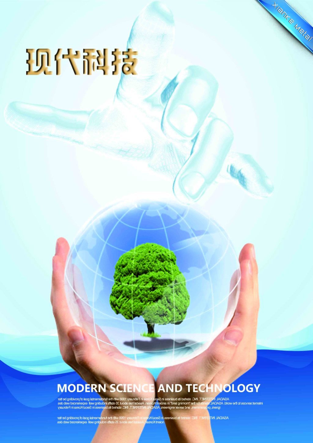 綠動(dòng)未來(lái) 現(xiàn)代科技海報(bào)中的環(huán)?？萍祭顺? />
</a>
<span><a href=